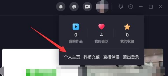 抖音电脑版uid在哪里看 抖音电脑版uid查看方法【详解】