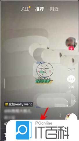抖音短视频app如何开启视频自动录制功能【详解】