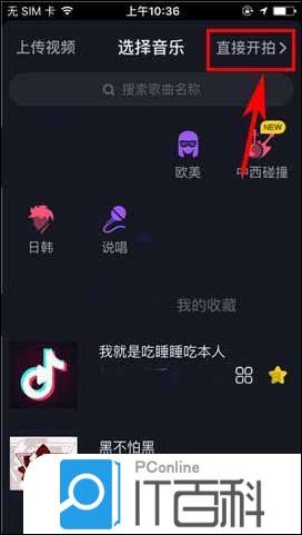 抖音短视频app如何开启视频自动录制功能【详解】