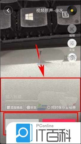 抖音短视频app如何开启视频自动录制功能【详解】