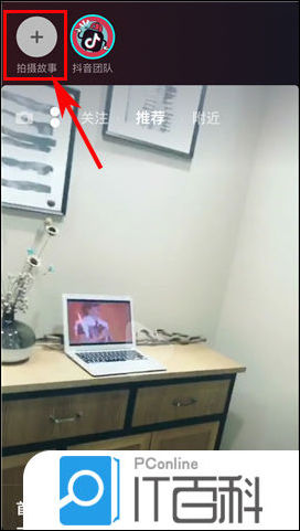抖音短视频app如何使用故事相机 抖音短视频拍摄故事的方法【教程】