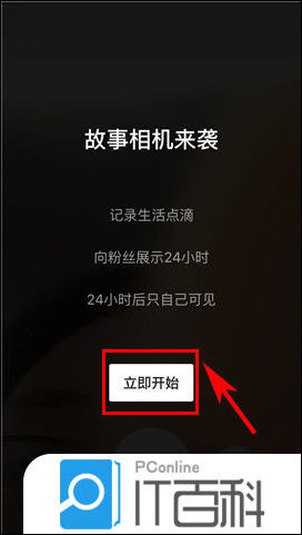 抖音短视频app如何使用故事相机 抖音短视频拍摄故事的方法【教程】