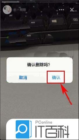 抖音短视频app拍摄的故事如何删除【详细教程】
