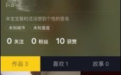 抖音短视频如何加微信好友 抖音app邀请微信好友的方法【详细教程】