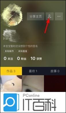 抖音短视频如何加微信好友 抖音app邀请微信好友的方法【详细教程】