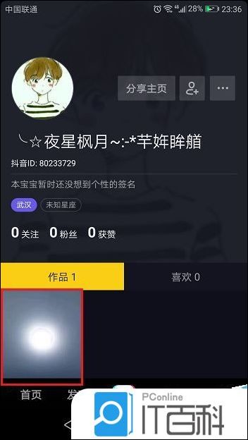 抖音视频如何分享给好友 抖音视频分享给好友教程【详解】