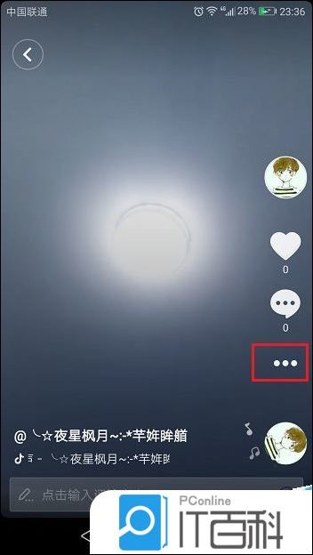 抖音视频如何分享给好友 抖音视频分享给好友教程【详解】