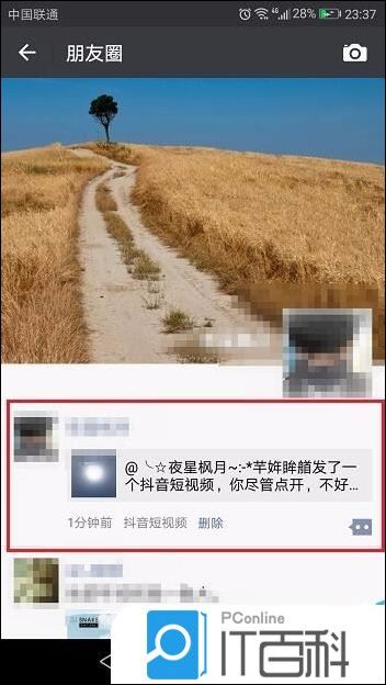 抖音视频如何分享给好友 抖音视频分享给好友教程【详解】