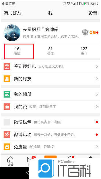 抖音短视频app如何分享主页 抖音短视频主页分享方式【详解】