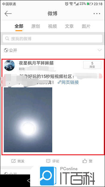 抖音短视频app如何分享主页 抖音短视频主页分享方式【详解】