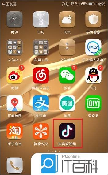 抖音短视频app如何通过id搜索用【详解】