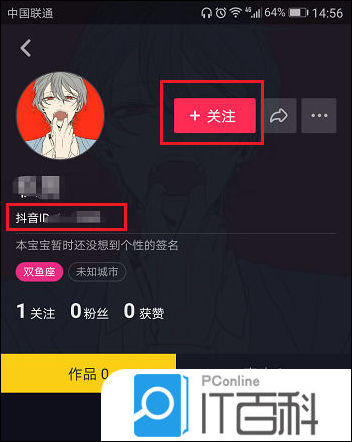 抖音短视频app如何通过id搜索用【详解】