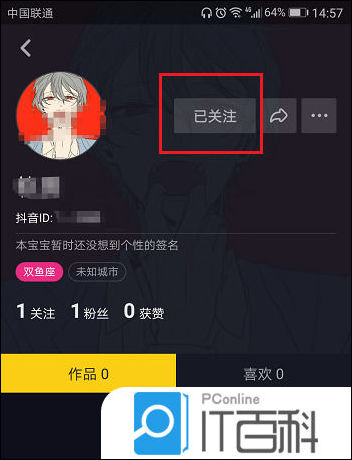 抖音短视频app如何通过id搜索用【详解】
