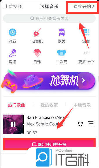 抖音怎么加滤镜 抖音加滤镜方法【详解】
