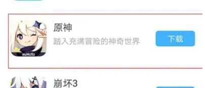 米游社下载原神的地方在哪 米游社下载原神位置介绍【详解】