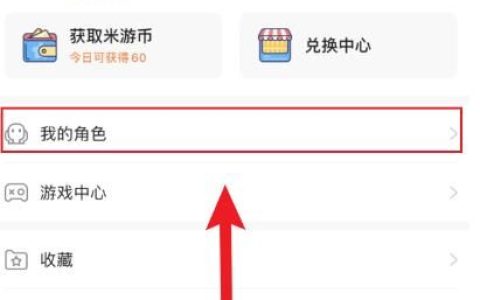米游社b服怎么登录 米游社b服登录方法【详细步骤】