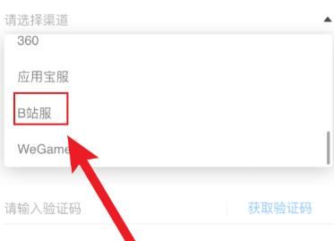 米游社b服怎么登录 米游社b服登录方法【详细步骤】