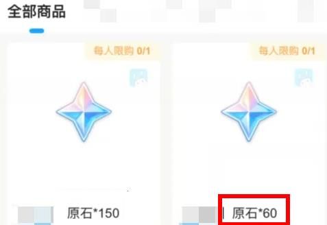 米游币怎么兑换原石 米游币兑换原石方法【详解】