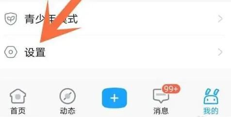 米游社怎么修改密码 米游社修改密码方法【教程】