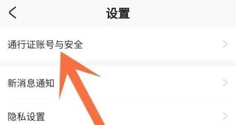 米游社怎么修改密码 米游社修改密码方法【教程】