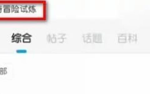 怎么可以获得40个原石兑换码 米游社40原石兑换码方法【详解】