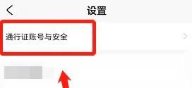 米游社邮箱怎么绑定 米游社邮箱绑定方法【详解】