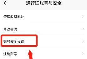 米游社邮箱怎么绑定 米游社邮箱绑定方法【详解】