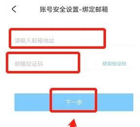 米游社邮箱怎么绑定 米游社邮箱绑定方法【详解】