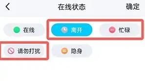 手机tim怎么设置自动回复 手机tim设置自动回复方法【详解】