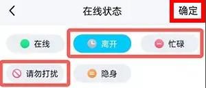 手机tim怎么设置自动回复 手机tim设置自动回复方法【详解】