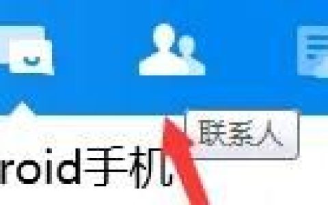 手机tim怎么批量删除好友 手机tim批量删除好友方法【详解】