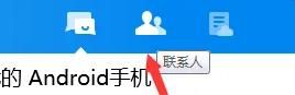 手机tim怎么批量删除好友 手机tim批量删除好友方法【详解】