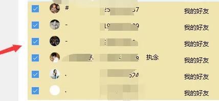 手机tim怎么批量删除好友 手机tim批量删除好友方法【详解】