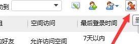 手机tim怎么批量删除好友 手机tim批量删除好友方法【详解】