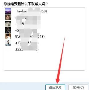 手机tim怎么批量删除好友 手机tim批量删除好友方法【详解】