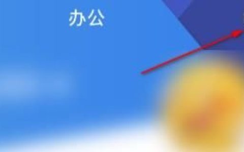 手机tim怎么设置黑色主题 手机tim设置黑色主题方法【详解】