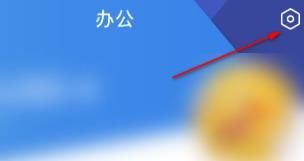 手机tim怎么设置黑色主题 手机tim设置黑色主题方法【详解】