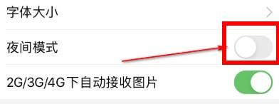 手机tim怎么设置黑色主题 手机tim设置黑色主题方法【详解】