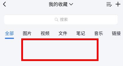 手机tim收藏在哪里 手机tim收藏位置【详解】