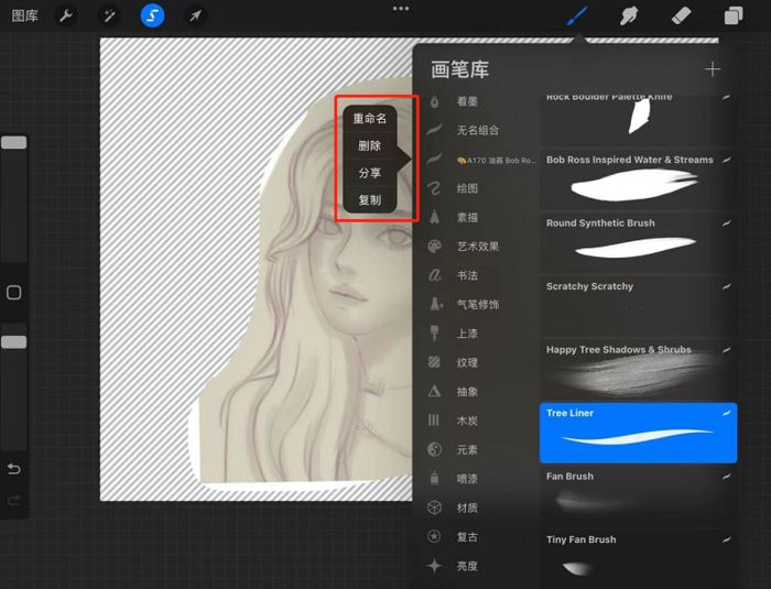 procreate笔刷怎么删除 procreate删除一组笔刷方法【详解】