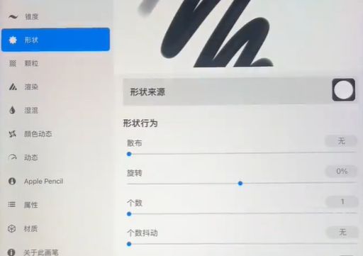 procreate如何制作油画笔刷 procreate自制颜料堆积笔刷教程【详解】