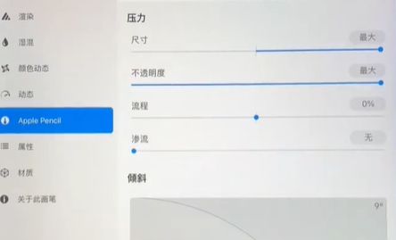 procreate如何制作油画笔刷 procreate自制颜料堆积笔刷教程【详解】