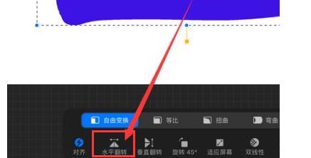 procreate怎么水平翻转插画 procreate垂直翻转插画方法【详解】