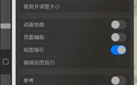 procreate怎么确定线的长度 procreate确定线的长度方法【教程】