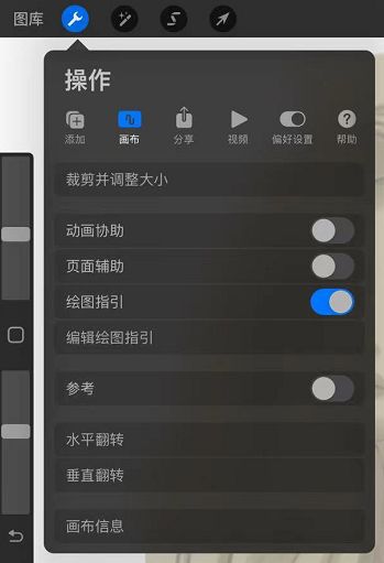 procreate怎么确定线的长度 procreate确定线的长度方法【教程】