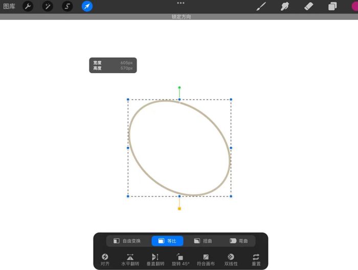 procreate怎么确定线的长度 procreate确定线的长度方法【教程】