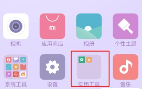 红米12流量设置在什么地方 红米12流量设置位置分享【详细步骤】