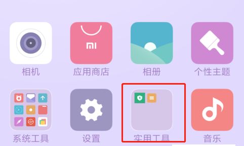 红米12流量设置在什么地方 红米12流量设置位置分享【详细步骤】