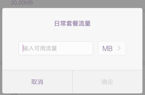 红米12流量设置在什么地方 红米12流量设置位置分享【详细步骤】