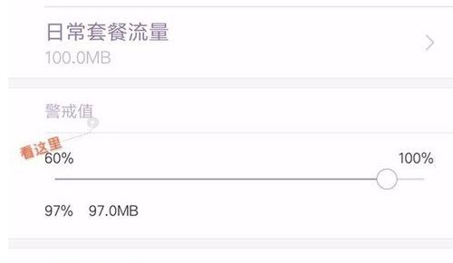 红米12流量设置在什么地方 红米12流量设置位置分享【详细步骤】